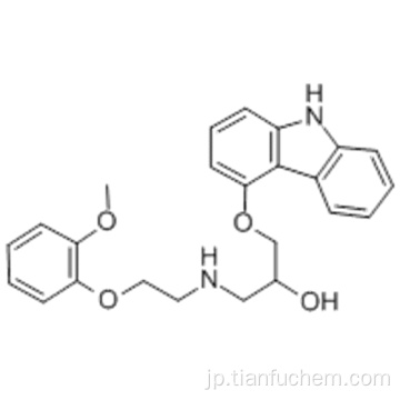 カルベジロールCAS 72956-09-3